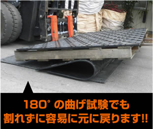 180°の曲げ試験でも割れずに容易に元に戻ります!!