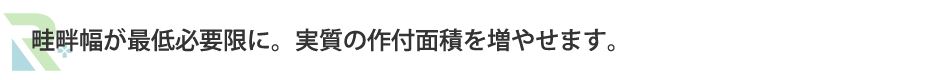 畦畔カバー | 製品情報 | 株式会社リピープラス｜再生プラ敷板