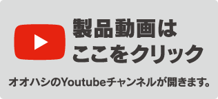 YouTube:オオハシのYouTubeチャネル